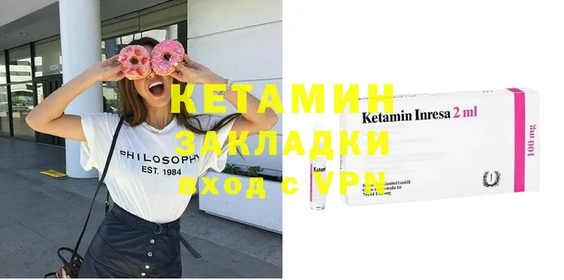 КЕТАМИН ketamine  Батайск 